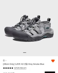 キーン ニューポート h2 グレースモークブルー 255