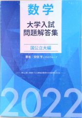 産婦人科専門医のための必修知識 2022年度版 - メルカリ