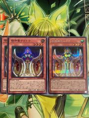 遊戯王 ヴァレット・バラージュ 2枚セット - メルカリ