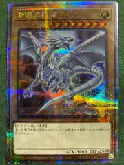 QCDB 青眼の白龍　ブルーアイズホワイトドラゴン　25th クォーターセンチュリーシークレットレア