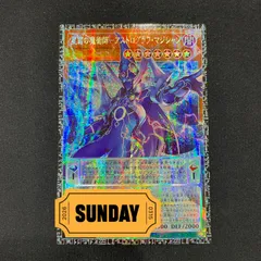遊戯王　アストログラフマジシャン　20thシークレット　PSA10 美品 Amazon.co.jp: 遊戯王 / アストログラフ・マジシャン（20th