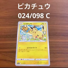 used 中古品 ポケモンカードゲーム ポケカ ソード&シールド 強化拡張パック パラダイムトリガー S12  ピカチュウ 024/098 C 1枚 ピカストライク