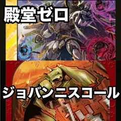 2026年最新】ジョバンニ デュエマの人気アイテム - メルカリ