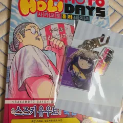 サカモトデイズ ホリデーあんさんぶるスターズ！！ 初回版 1 巻 大皿 アクリル キーホルダー まとめ