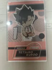 未開封 ハイキュー 黒尾 アクリルスタンド