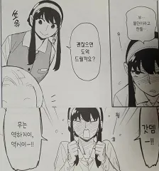 ヨル・フォージャーのみ 構成)SPY × FAMILY（スパイファミリー） 漫画CUT ダイアリーデコ スクラップ グッズ