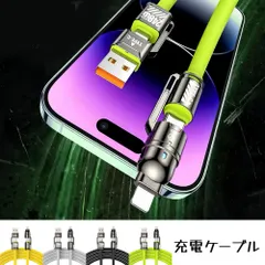 充電ケーブル マルチ充電ケーブル 充電コード ライトニング充電コード 1.2m 4in1 最大 240W 高速充電 Lighting Type-C 過熱防止 スマホ ノートパソコン