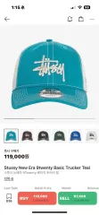 STUSSY(ステューシー) NEW ERA(ニューエラ) トラッカー 帽子 ティールカラー