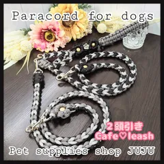 即購入可★パラコード 2頭引き カフェリード(オーダー可能)ブラック×グレー×ドットホワイト 小型犬 中型犬  ペットグッズ