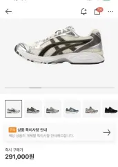 アシックス ゲルカヤノ 14 クリーム ブラック 245