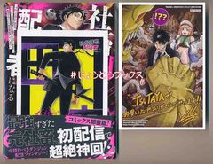 タイガーマスク 伊達直人‥永遠に！& タイガーVVOL.1 同人誌タッグ