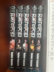 進撃の 巨人 漫画