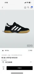 adidas(アディダス) ハンドボール スペツィアル 265