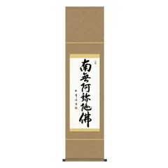 2026年最新】掛け軸 玉峰の人気アイテム - メルカリ
