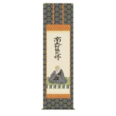 2026年最新】掛軸 大黒 恵比寿の人気アイテム - メルカリ