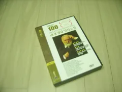 世界の傑作 傑作小説 dvd 世界 傑作