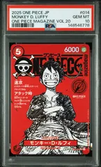 PSA10　ワンピースマガジンルフィ プロモ	ST21-014　ワンオーナー品　ワンピースカード鑑定品