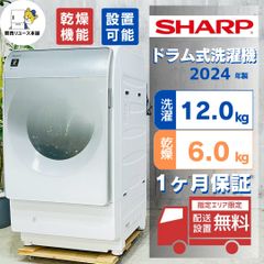 ⭐️SHARP⭐️ドラム式洗濯乾燥機 2024年 11/6kg 大阪市近郊配送無料 