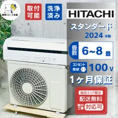 2026年最新】エアコン本体8畳用の人気アイテム - メルカリ