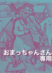 おまっちゃんさん◇専用◇ワッペンまとめ買い