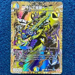 【シークレット】 そして覚醒へ　2枚 ホビーステーションシングル通販店 / ～そして覚醒へ…～(シークレット)