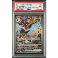 PSA9 SAR ゲッコウガex Greninja 132 海外限定 英語版 プロモ