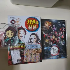 まとめ売り) 鬼滅の刃 限定モデル 23巻 0巻 キーホルダー