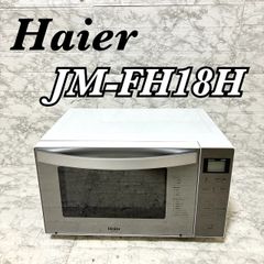 Haier（ハイアール）ヘルツフリーフラット電子レンジ - メルカリ