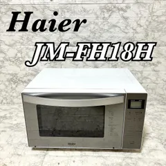 HAIER ハイアール ヘルツフリー電子レンジ JM-FH18H 2022年製 ヨドバシ.com - ハイアール Haier ヘルツフリーフラットレンジ