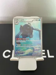 ポケモンカード リブ ar