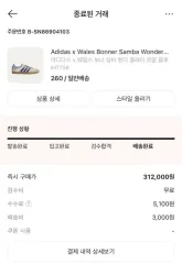 アディダスxウェールズボナー ロイヤルブルー 260サイズ