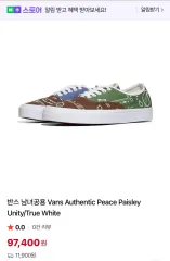VANS(バンズ) オーセンティック バンダナ 出品
