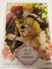 ある 日 お姫様に なってしまった 漫画 1 2 巻 単行本 3 4 限定モデル