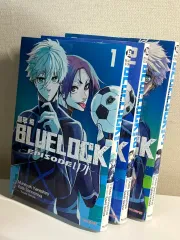 ブルーロック 凪エピソード 1 3 巻
