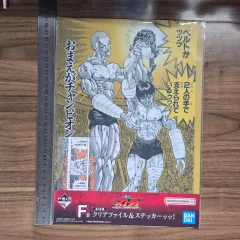 バキ シリーズ 一番くじ A4 クリア ファイル ＆ ステッカーシール