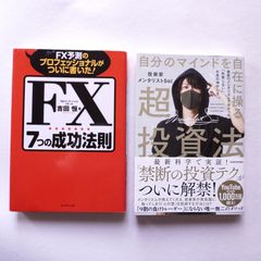 FX関連書籍 4冊セット 杉田勝 松田哲 - メルカリ