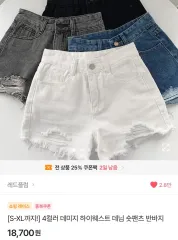 ハイウエスト デニム ショートパンツ 半ズボン 白