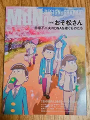 おそ松さん 雑誌