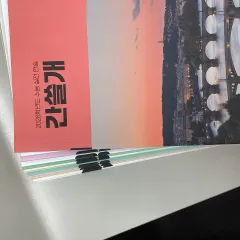 2026 カンスルゲ（教材）