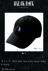 ONE OK ROCK ワンオクロック グッズ 帽子 出品