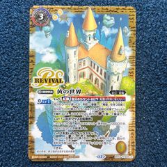 メルカリ便　ラフルルラブ　キャラトレジャー　4枚 音卿の精霊龍ラフルルラブ キャラプレミアムトレジャー 4枚セット