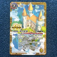 2026年最新】バトスピ 黄の世界の人気アイテム - メルカリ