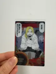 鋼の錬金術師 ウエハース エドワード・エルリック