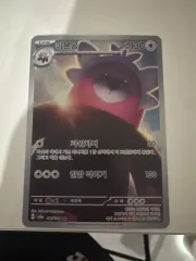 ポケモンカード EVNNEクマ AR (075/064)