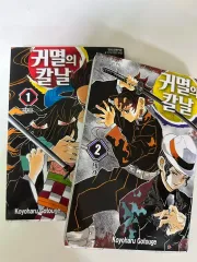 鬼滅の刃 漫画 出品