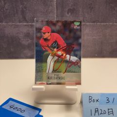 石上泰輝 SR スーパーレア メルカリ