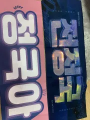 BTS(防弾少年団・バンタン) ジョングク(JUNGKOOK・JK・グク) 反射スローガン