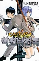 コレクション用)新世紀エヴァンゲリオン 学園ぼっち・ざ・ろっく！ 1 - 4 完 上級書籍