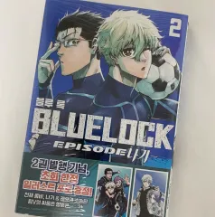 ブルーロック エピソード 凪 2 巻 初回版 未開封