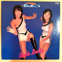 ガールズ「パンキー・ハイスクール・ラブ」（EPレコード） - メルカリ
